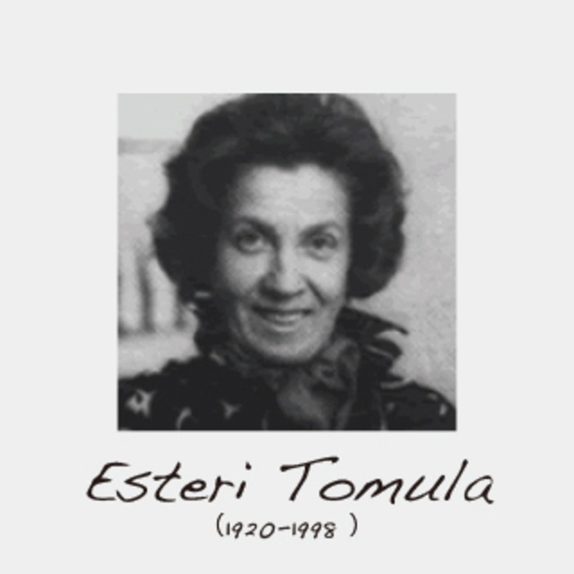 エステリ・トムラ 『ESTERI TOMULA ~ ARABIA 1947-1984 ~』