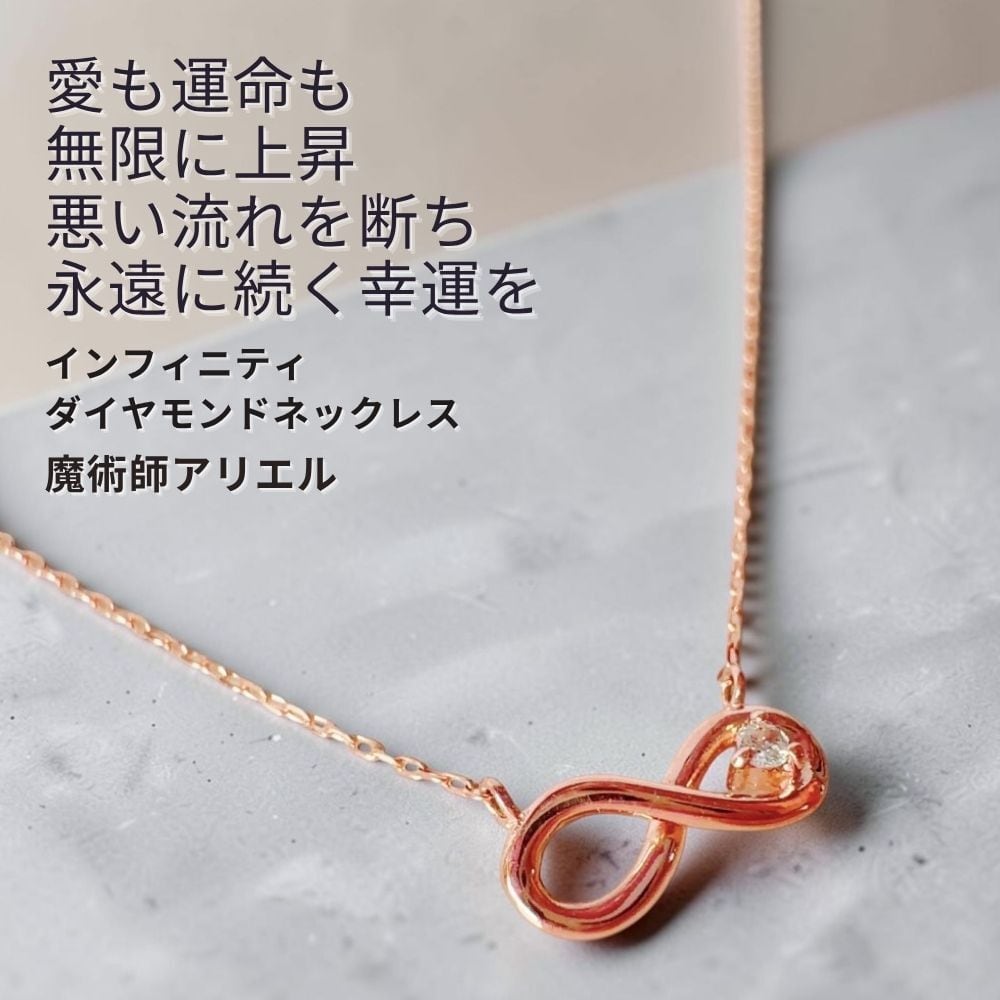 INEFFABLE 【縁結び】魔術 『願いは叶う。』ネックレス　祈祷 ネックレス | マジカル・ショップ｜Magical Shop｜開運 魔術 アクセサリー