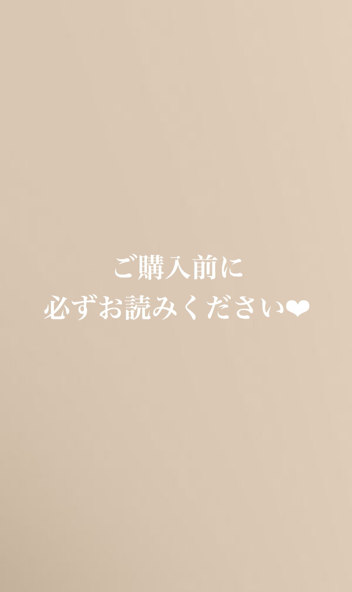 ご購入前に必ずお読みください❤︎ | tii