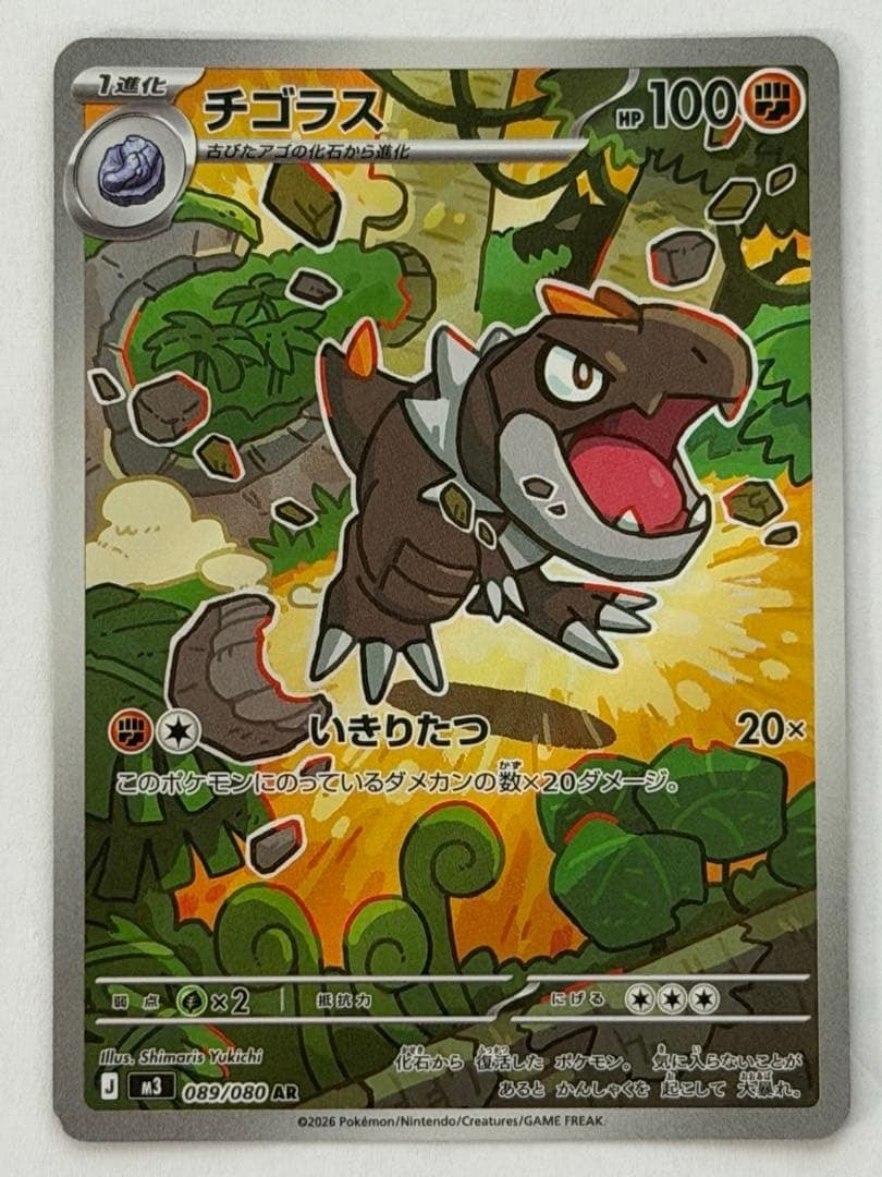 ポケモンカード ピィ sv3 113/108 AR ポケカ | PAY ID