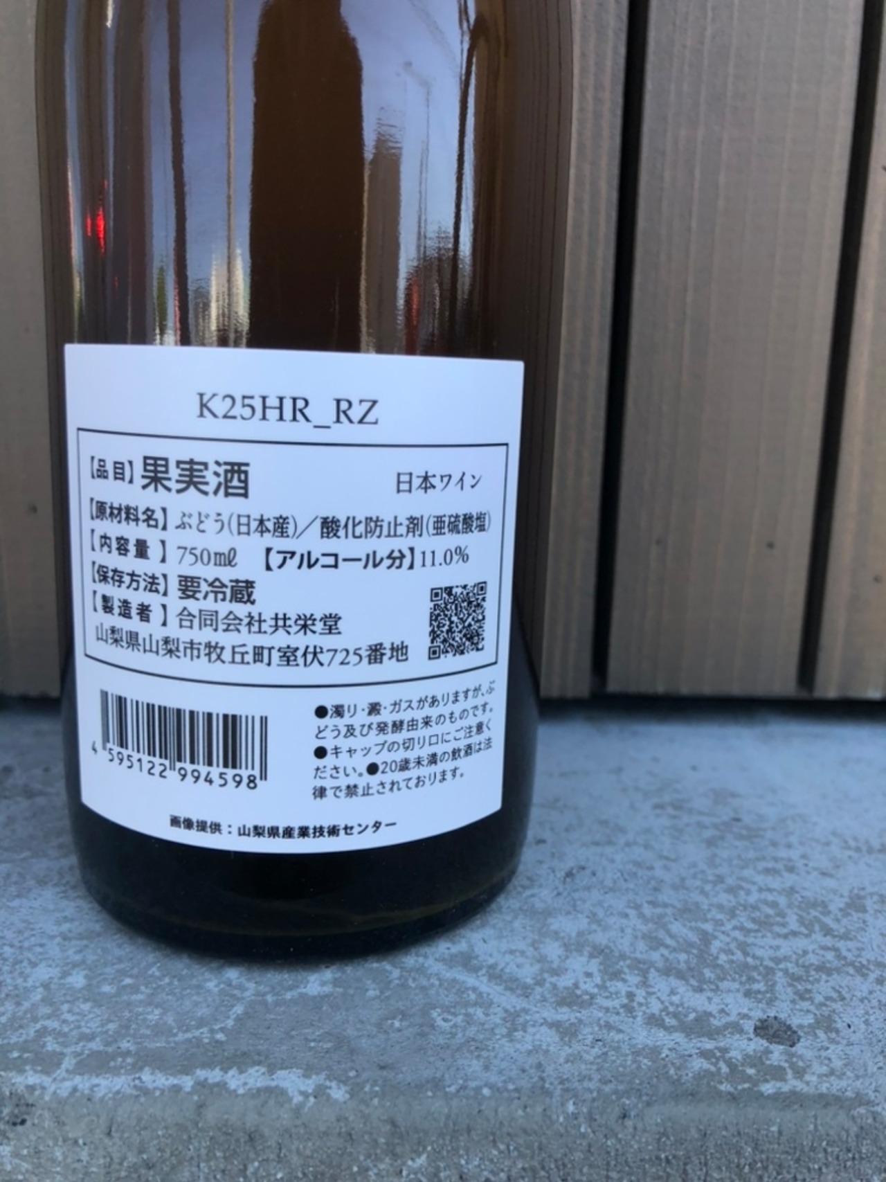共栄堂 K25HR_RZ（2026年春_ロゼ）