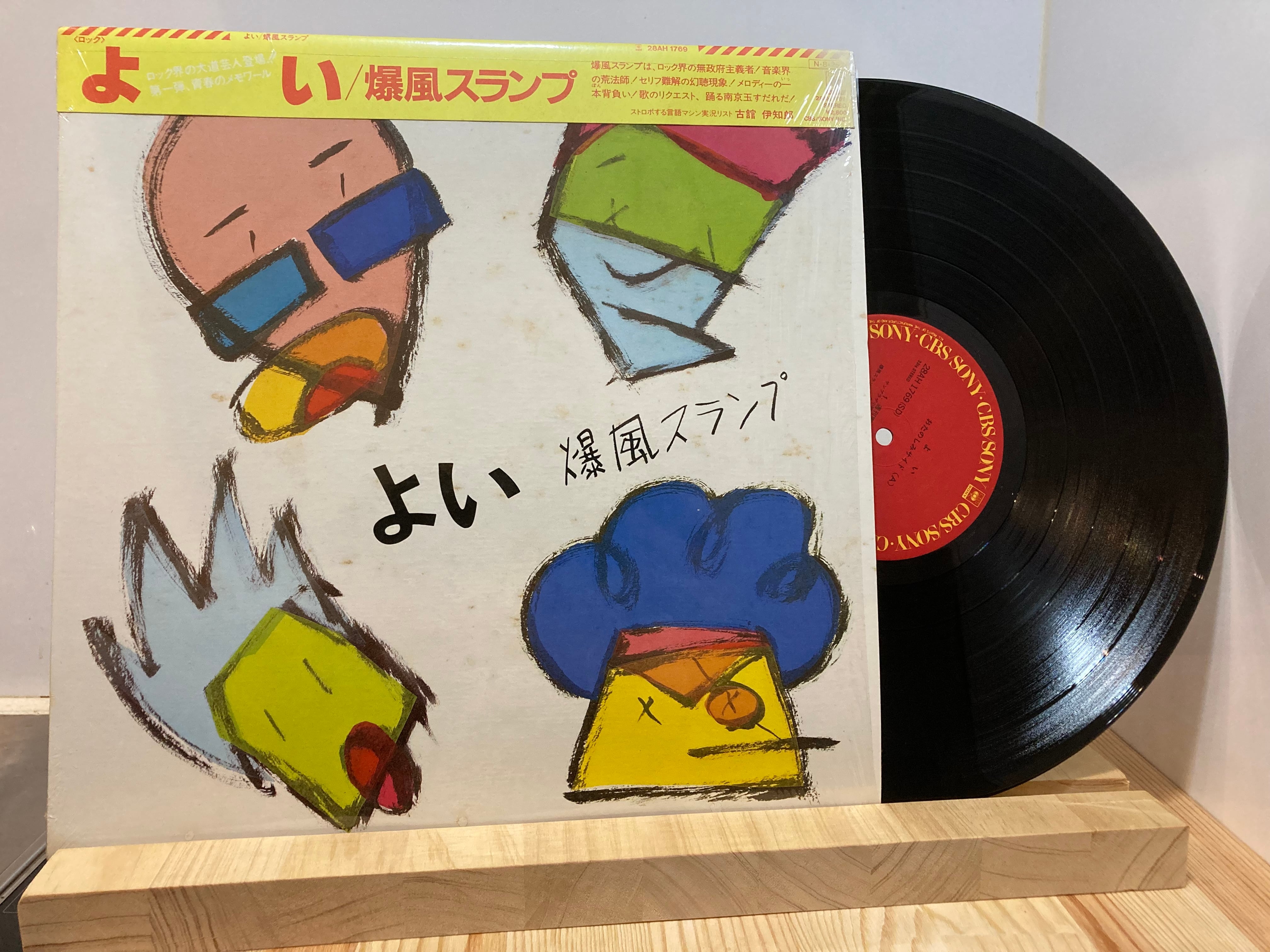 爆風スランプ / よい | sixteen records (シックスティーンレコード)