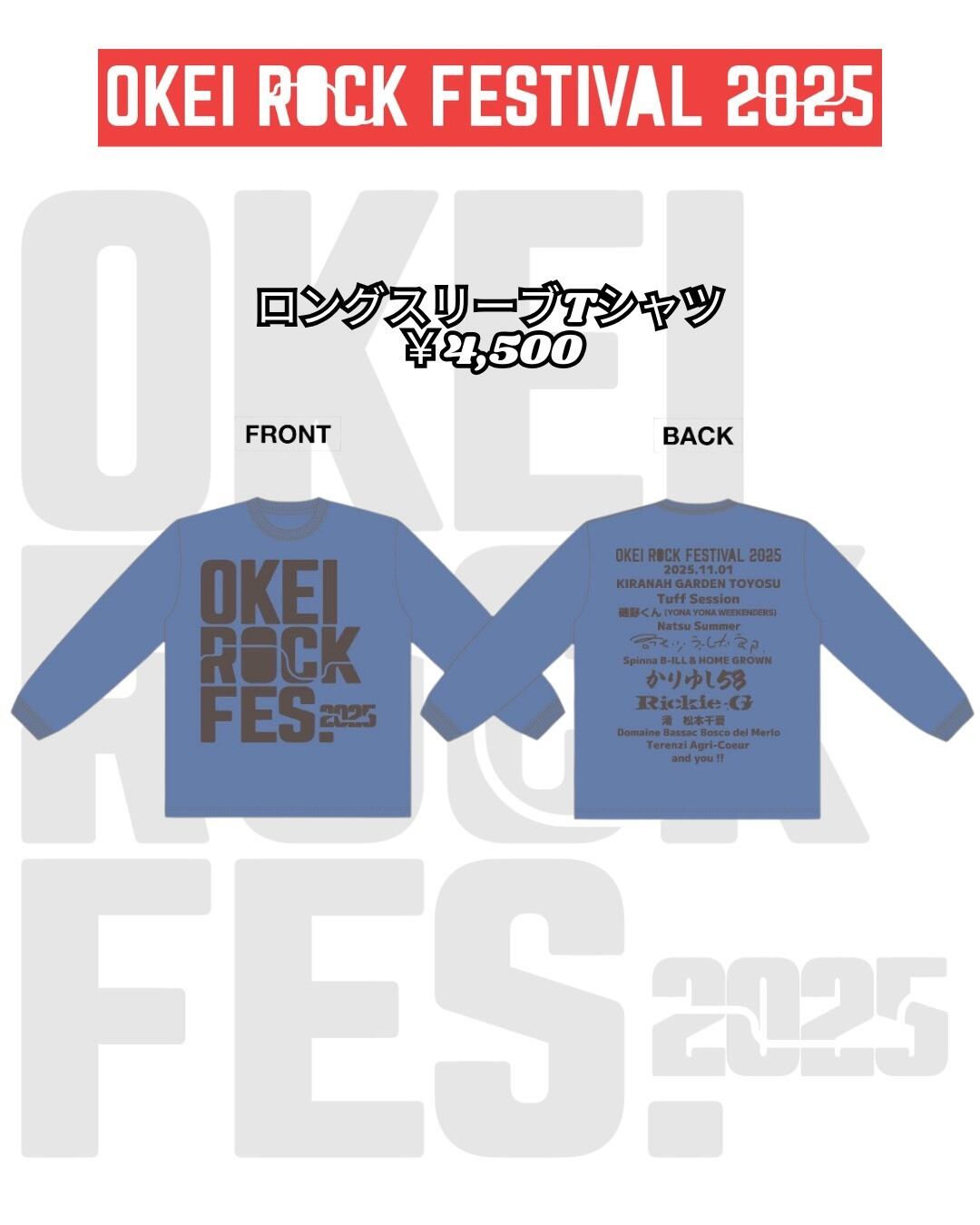 ロングスリーブTシャツ（セメントブルー）