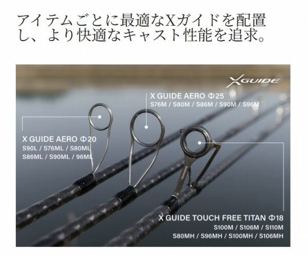 26ルナミス B86M【継続セール_ロッド】【10】 | 東海つり具 公式