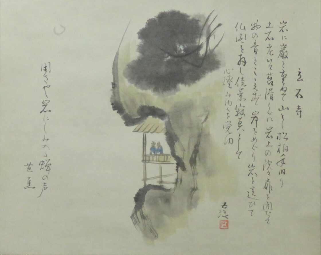 真作/三輪寿峰/龍虎図/桐共箱付/布袋屋掛軸HI-464 愛らしい