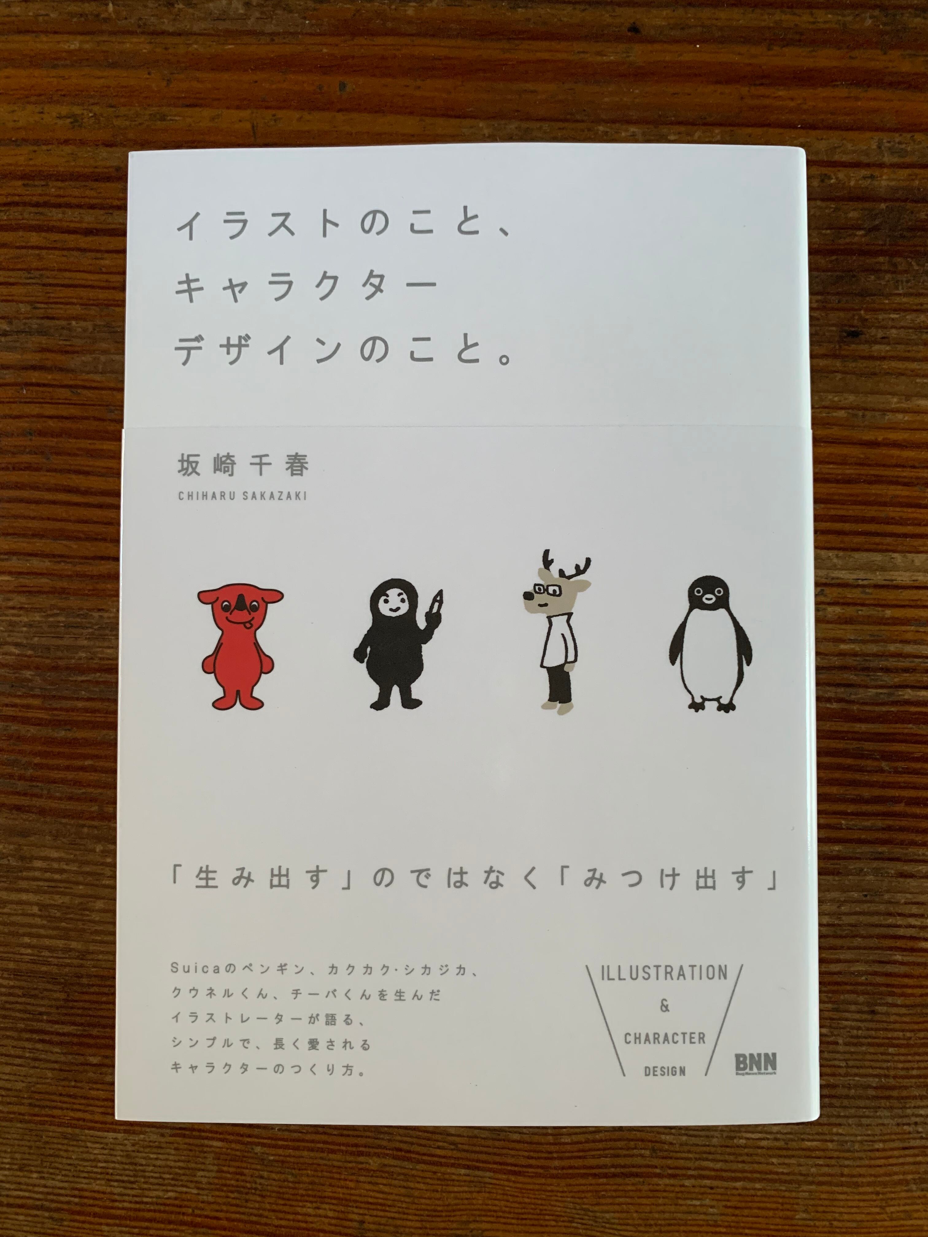 鉄道 Data File No.046 - No.096 50冊