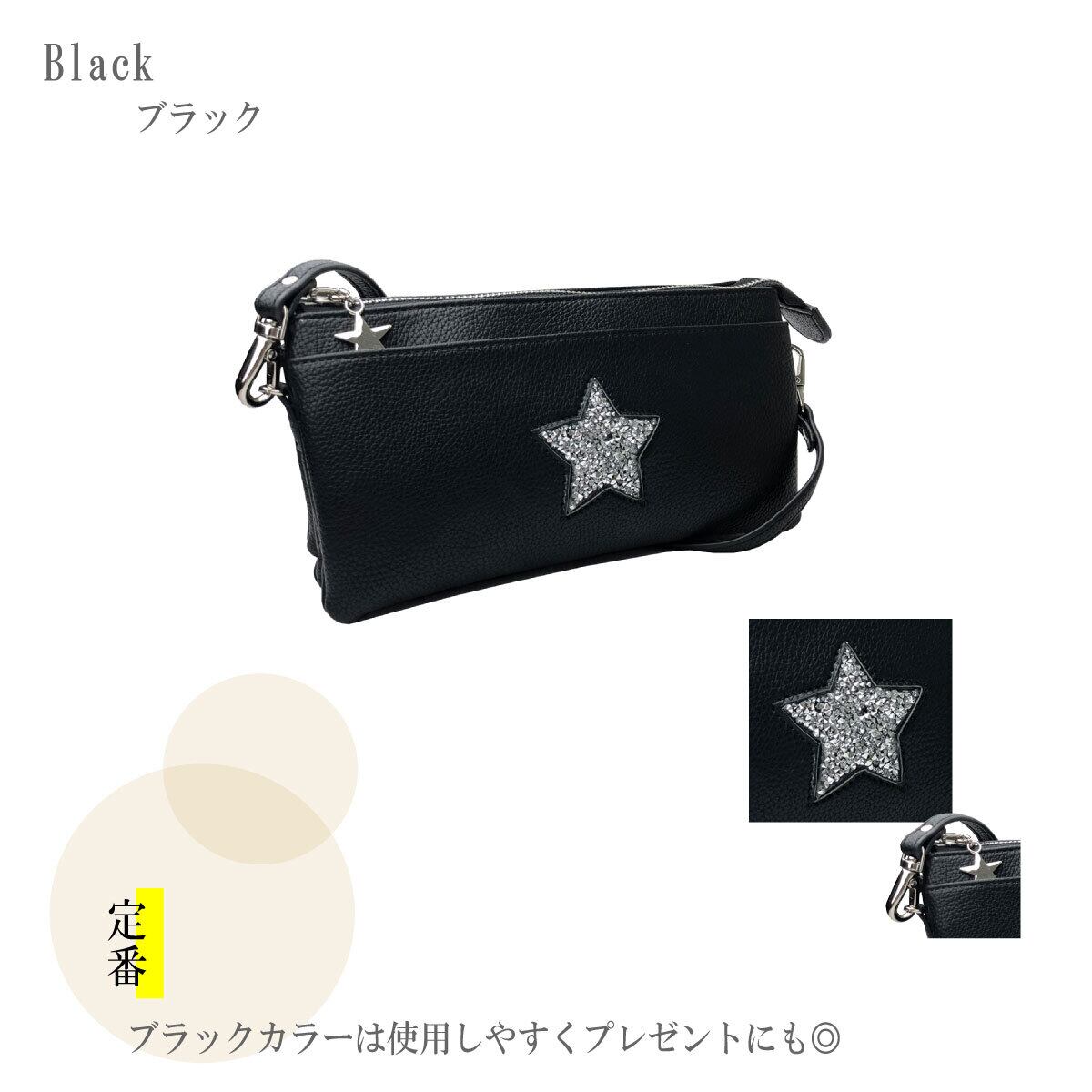 ピソラロ Pisoraro スタージェリー 大型ウォレットバッグ お財布