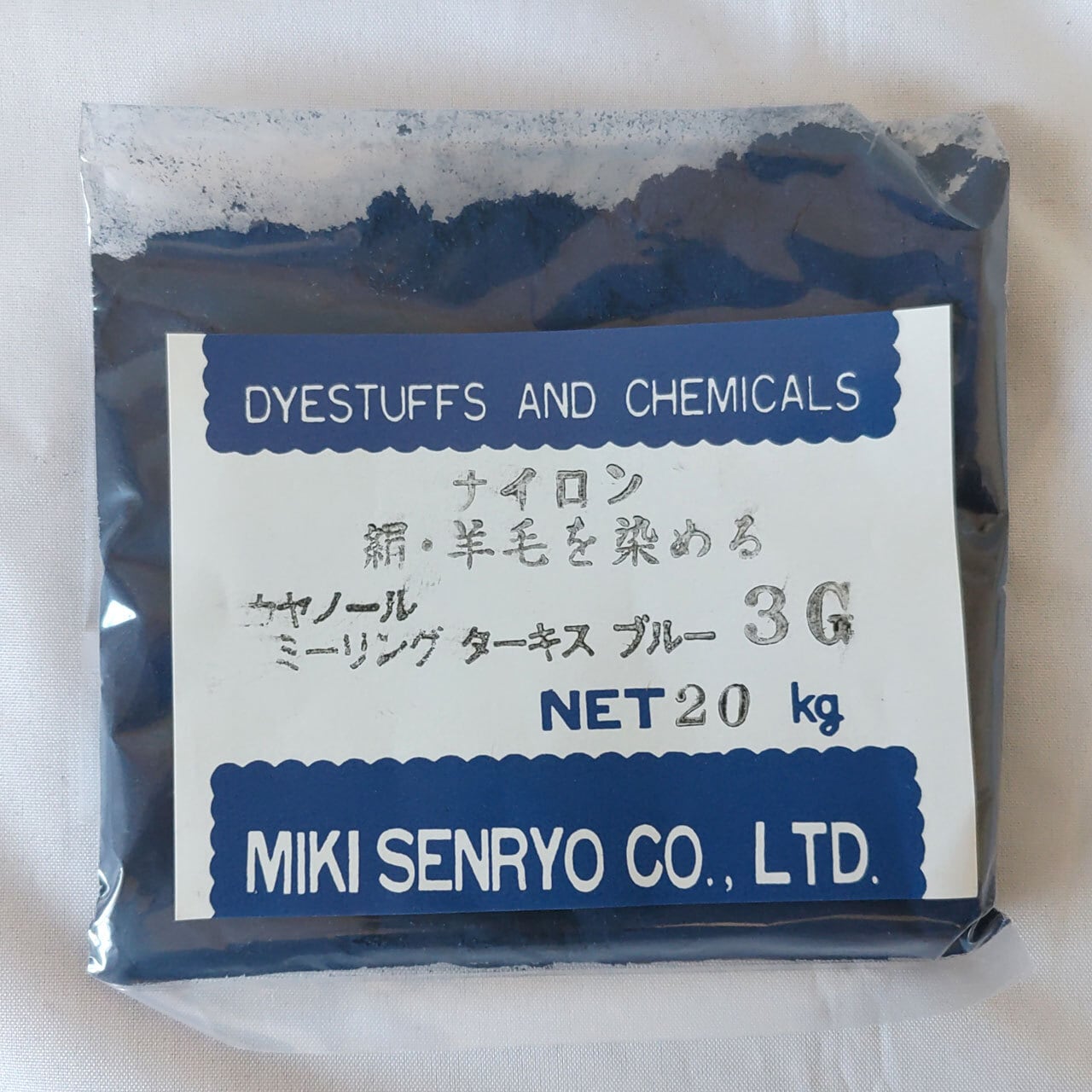 酸性染料｜絹・羊毛・ナイロンを染める｜20g｜カヤノールミーリング