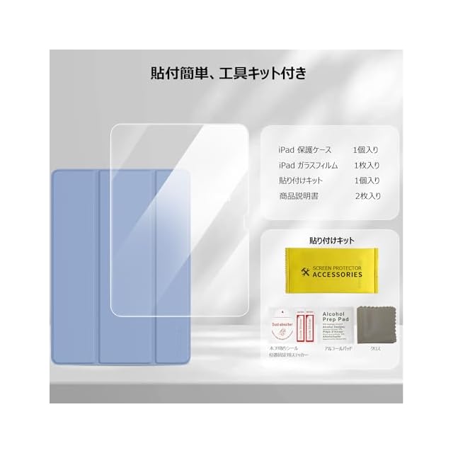 iPad 11世代 10世代 ケース ガラスフィルム セット]CACOE ipad a16 11