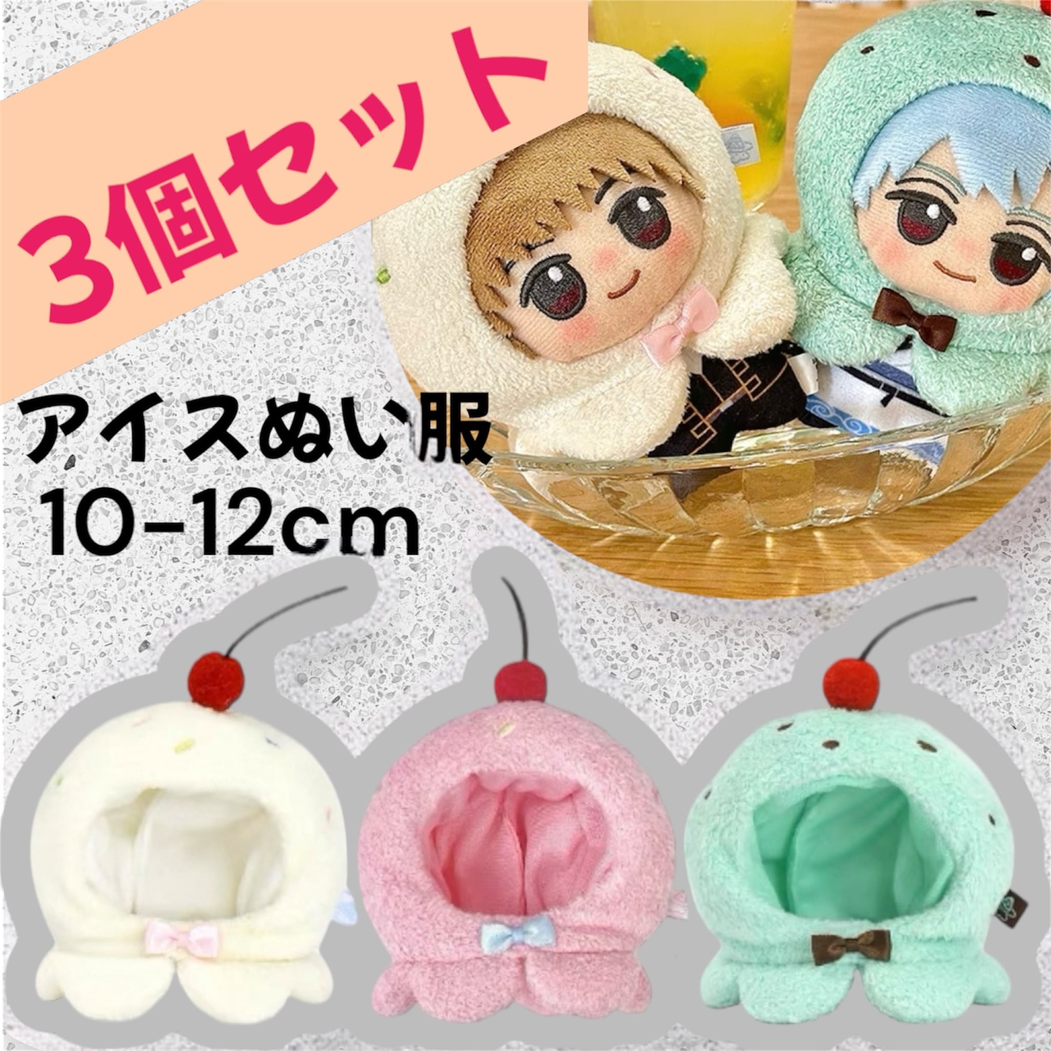 n プロフ必読.〈ちびぬい服〉 楽天市場】【10cmぬい推奨】Sサイズ