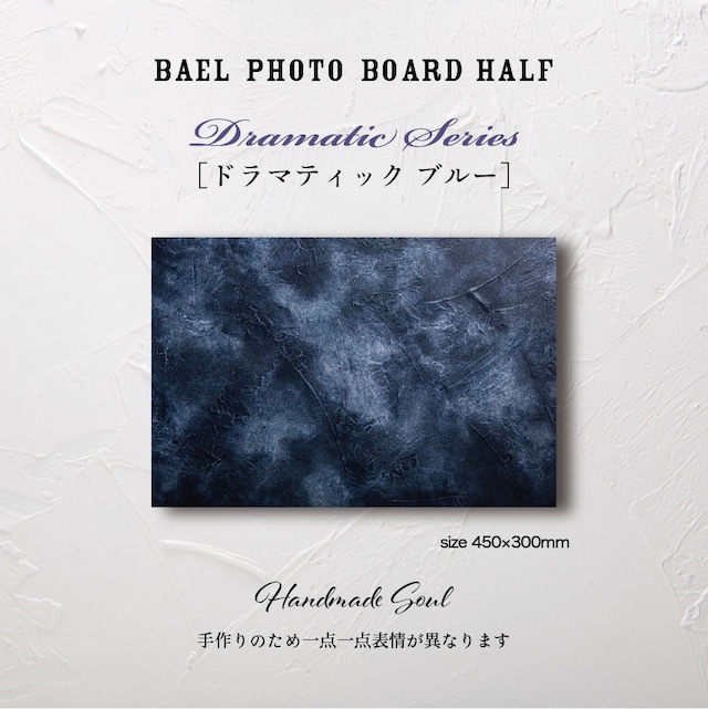 BAEL PHOTO BOARD HALF  Dramatic series〈ドラマティックブルー〉