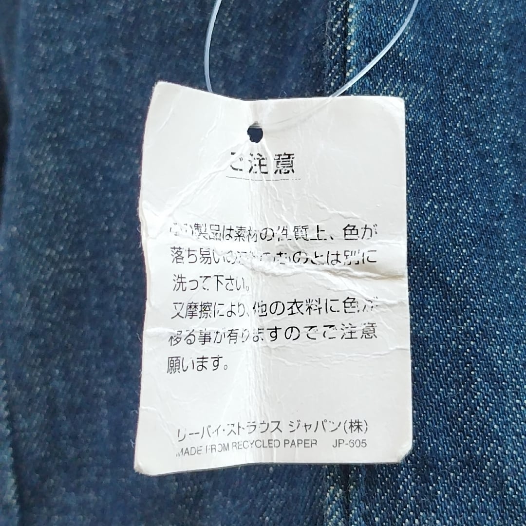 2005AW/00s】美品/リーバイスレッドLevis RED/古着/y2k/オリジナル