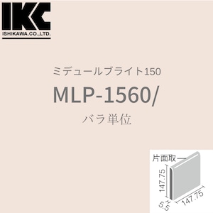 ミデュールブライト150 150mm角片面取 MLP-1560/1011･･･1028 LIXIL リクシル　INAX イナックス　内装壁タイル　バラ単位