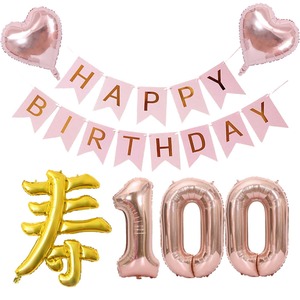 【人気】100歳 誕生日 百寿 100歳 祝い 飾り セット 寿 風船 バルーン シンプル 飾り ピンクゴールド 数字 バルーン 100 付け 祖父 祖母 おじいちゃん おばあちゃん お母さん お父さん 父 母 両親
