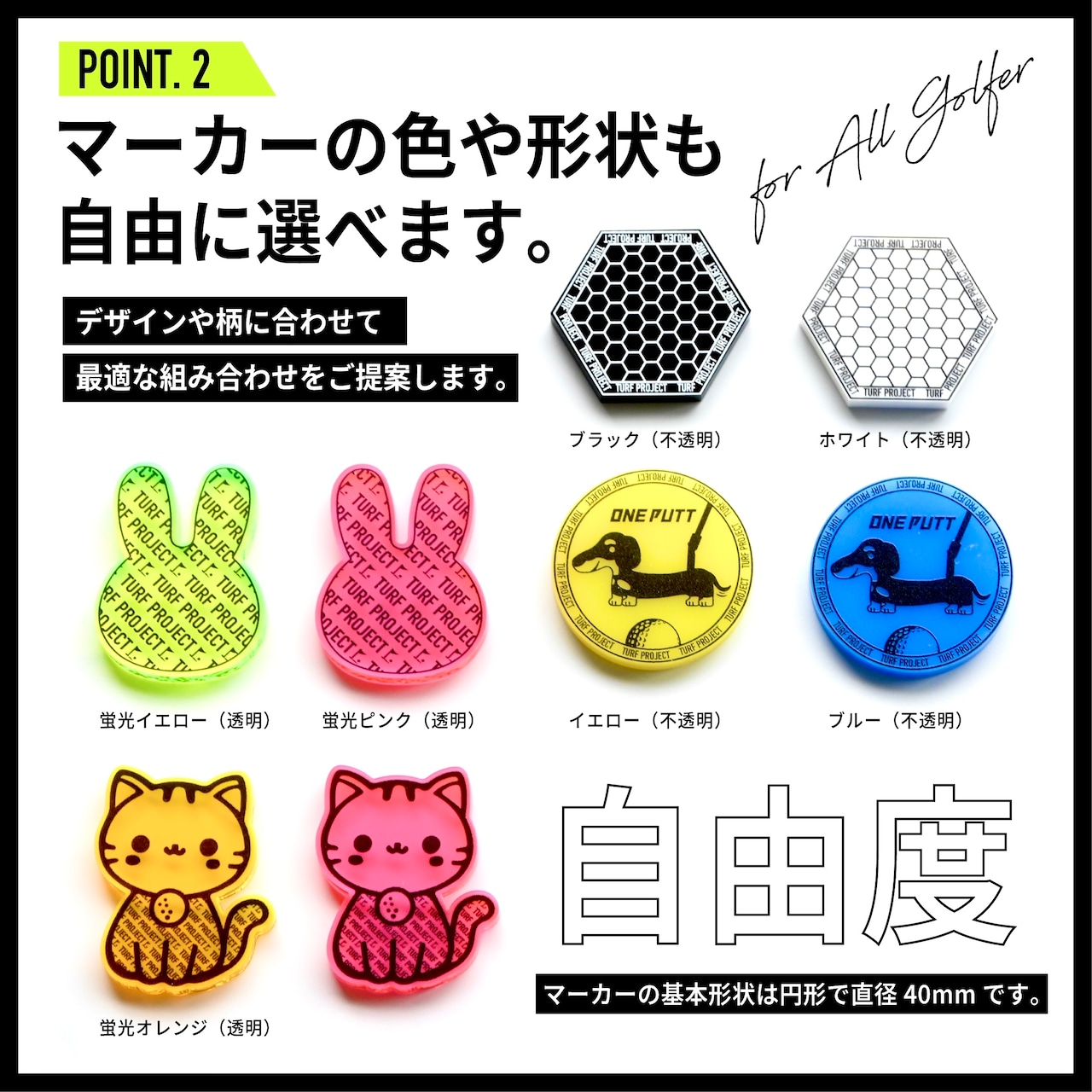 オリジナル蛍光ゴルフマーカー80個(1個あたり税込440円)パッケージ付き