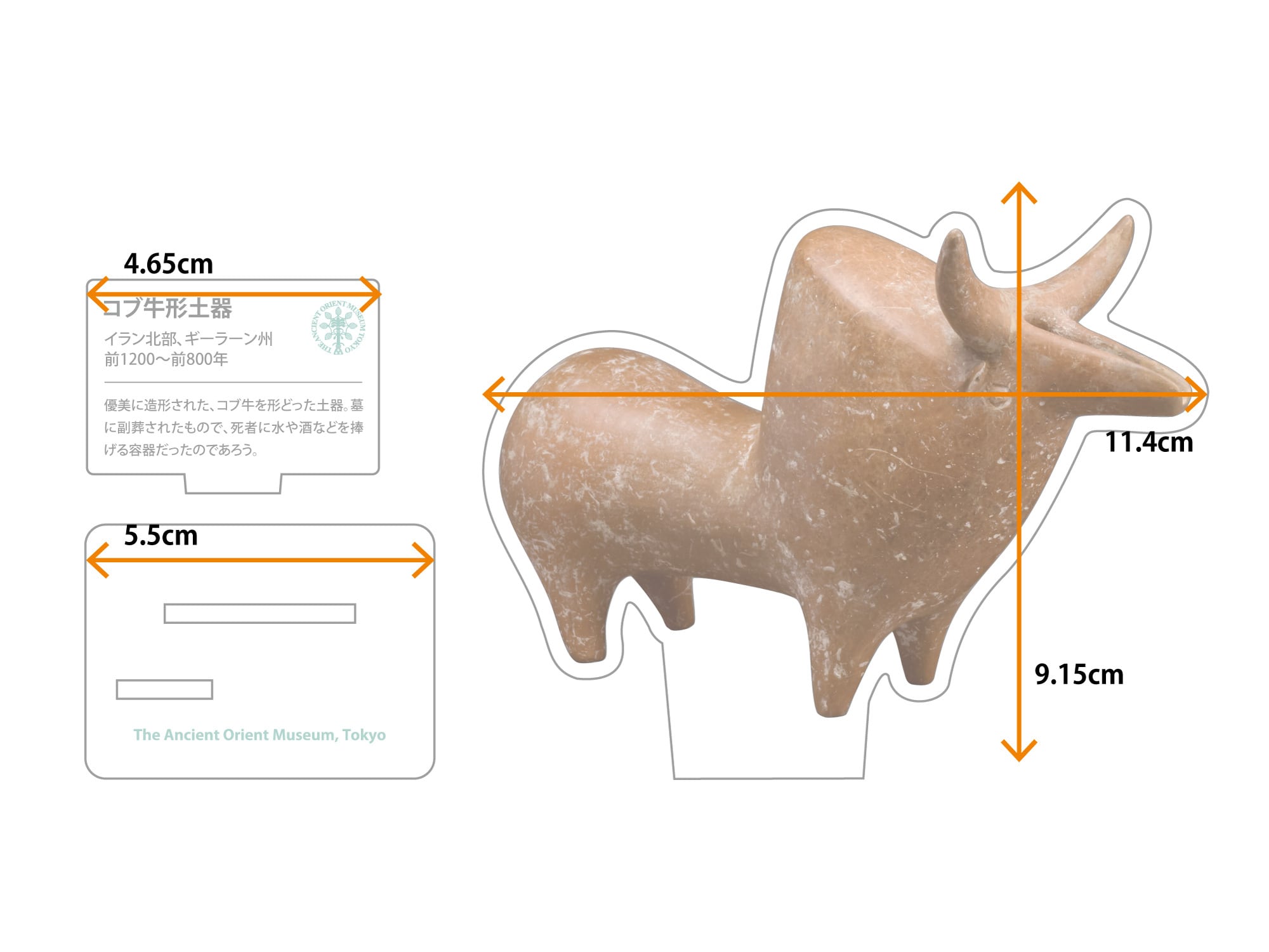 アクリル・スタンド／コブウシ土器 | 古代オリエント博物館ウェブショップ