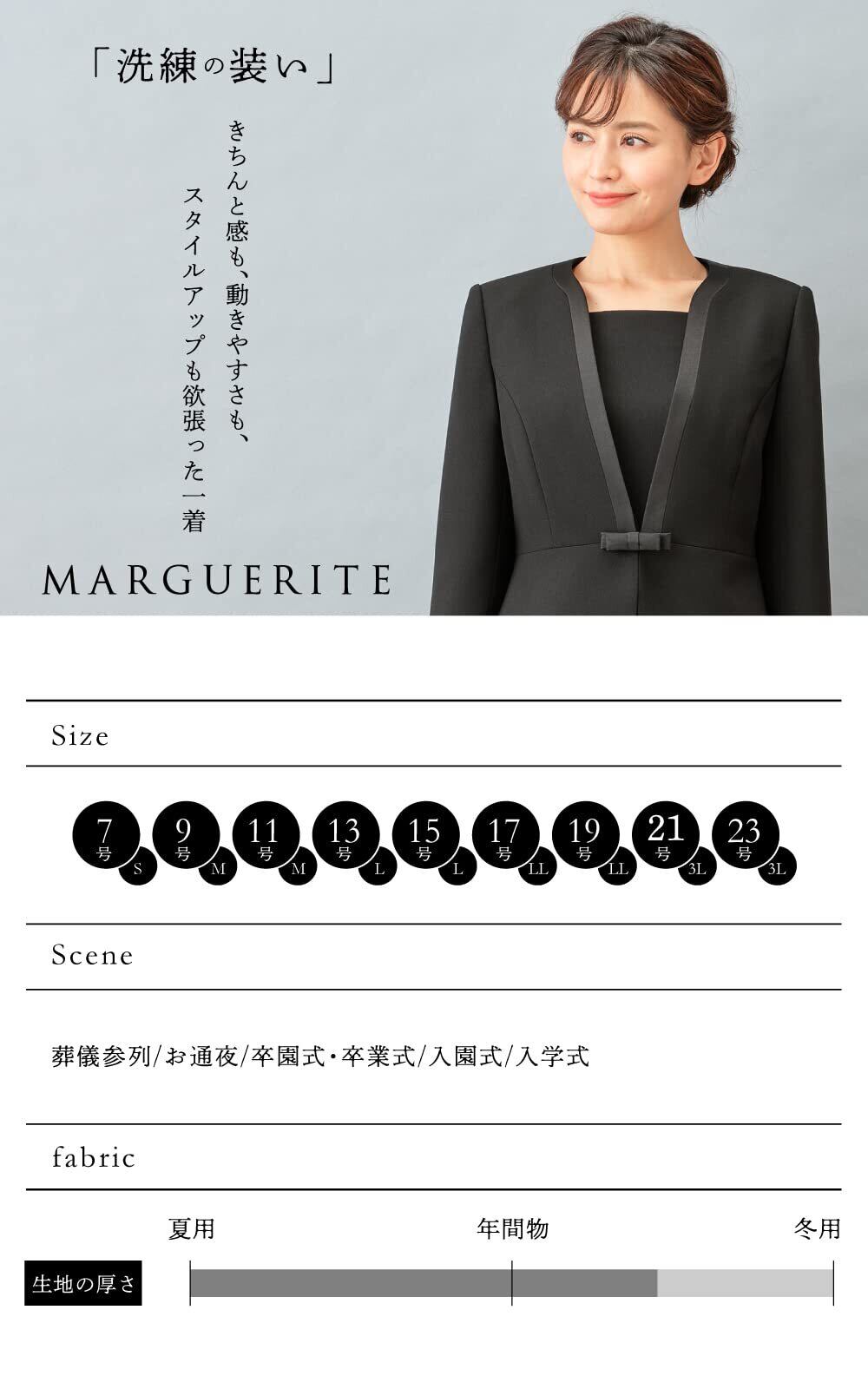 Marguerite マーガレットブラックフォーマル冠婚葬祭11号 Marguerite マーガレットブラックフォーマル冠婚葬祭11号