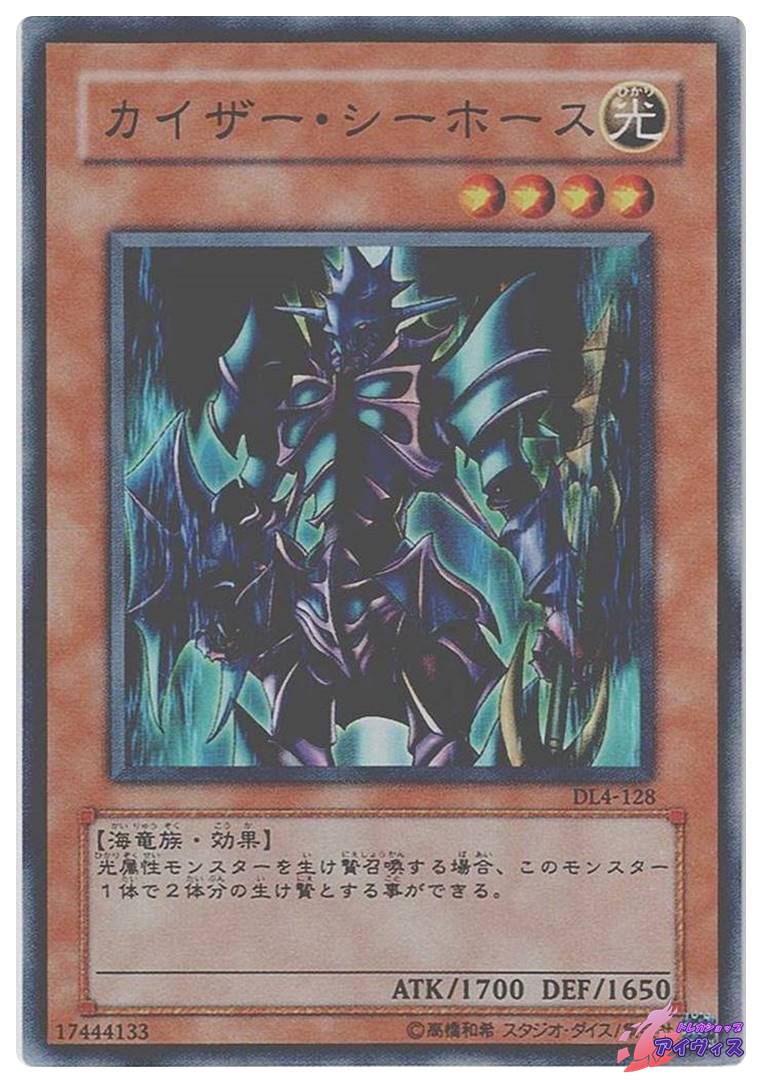 聖なるバリア −ミラーフォース− [ウルパラ] [ランクC] [DL4-067