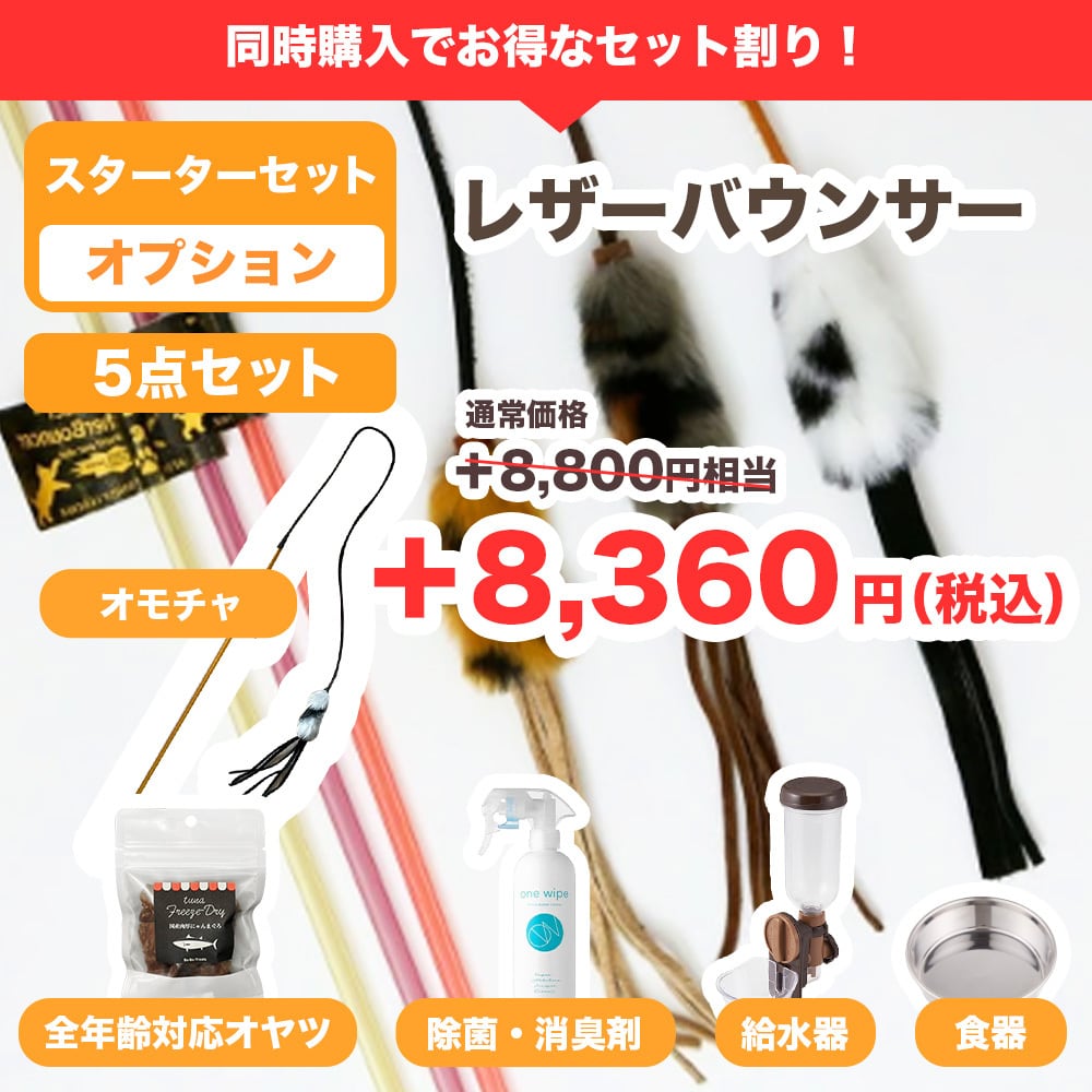 スターターセット[Mタイプ] ieneko（ナチュラル）】定価 87,358円(税込