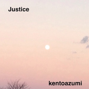 kentoazumi　3rd 配信限定シングル　Justice（MP3）