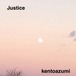 kentoazumi　3rd 配信限定シングル　Justice（MP3）