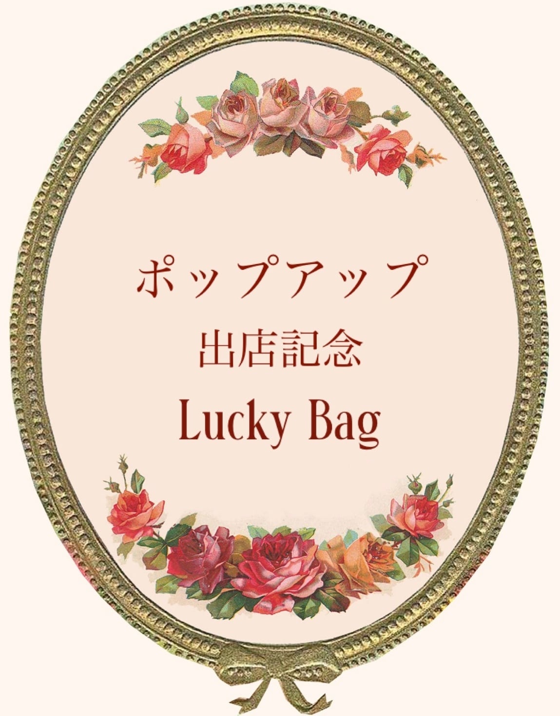 【サイズ変更対応】ポップアップ出店記念 Lucky Bag