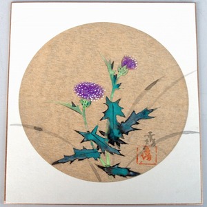 作家不明・色紙「あざみ」・No.171014-47・梱包サイズ60