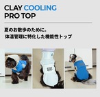【puppygallery公式】Clay Cooling Pro Top 　 2XL-3.5XL