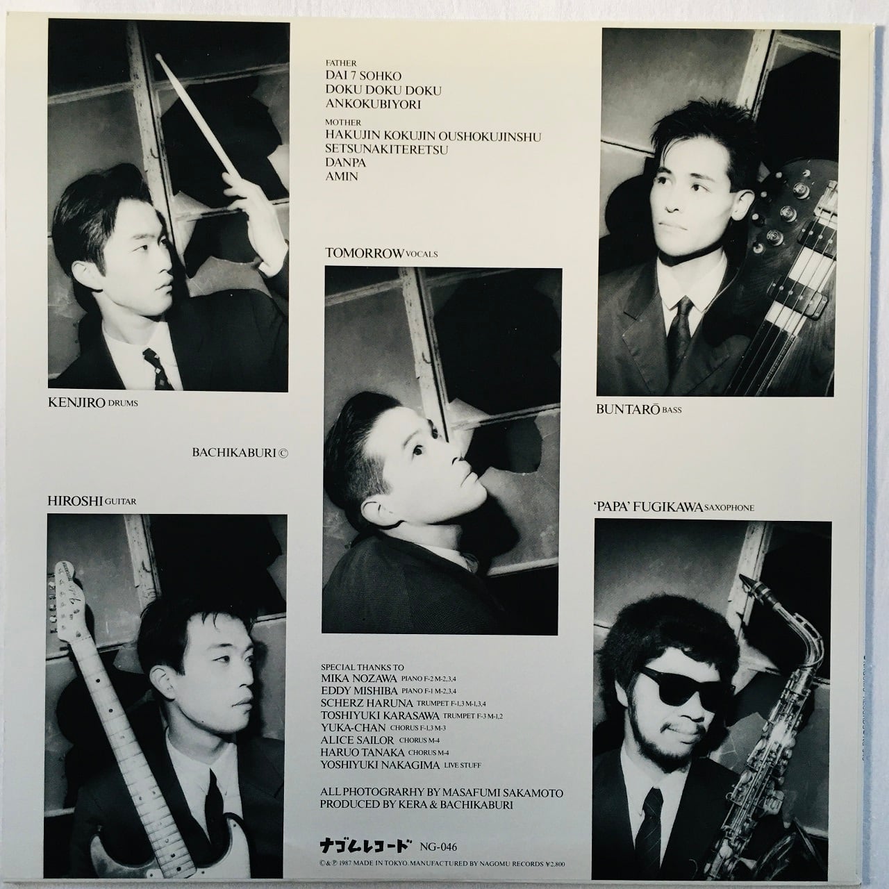 ばちかぶり　LP LP】ばちかぶり – 白人黒人黄色人種 | マメシバレコード mameshiba records