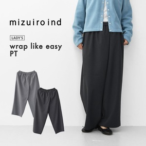 mizuiro ind [ミズイロ インド] wrap like easy PT [3-260070] ラップライクイージーパンツ・イージーパンツ・ワイドシルエット・ゆったりシルエット・LADY'S [2025AW]