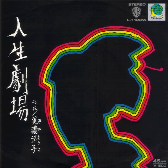 原 正孝 はつくにしらすめらみこと 希少 廃盤CD