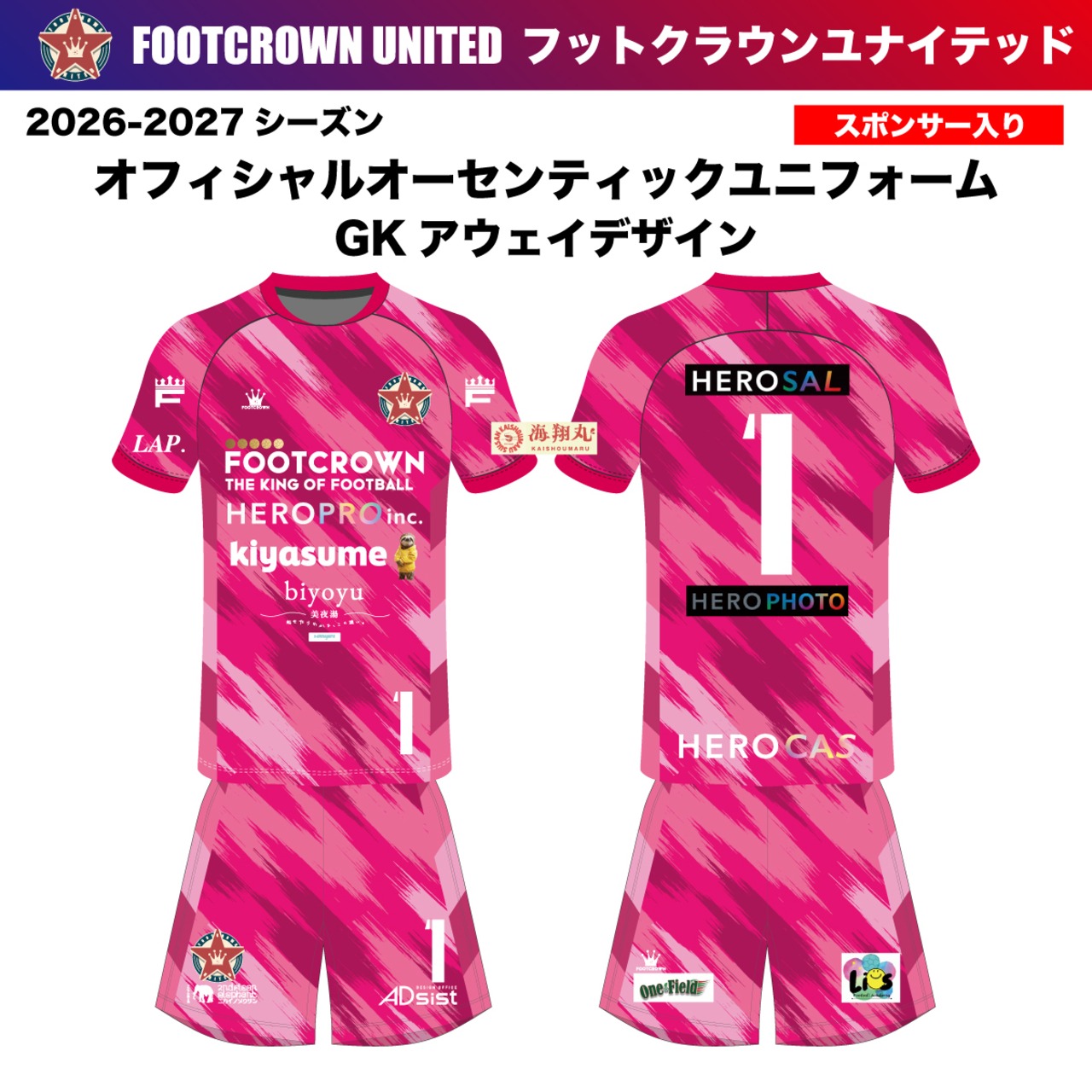 フットクラウンユナイテッド東京 2026-2027シーズン オフィシャルオーセンティックユニフォーム 選手着用モデル - 5