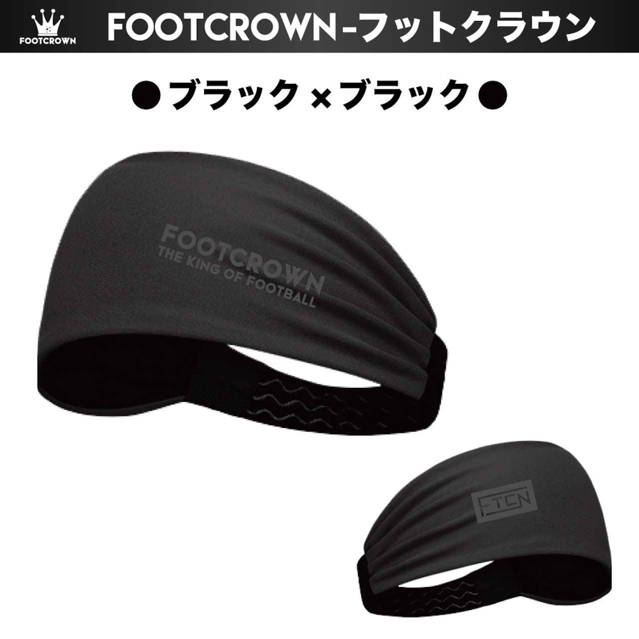 フットクラウン ワイドグリップヘアバンド 滑り止め付き 幅広タイプ メンズ　サッカー　女子 - 5