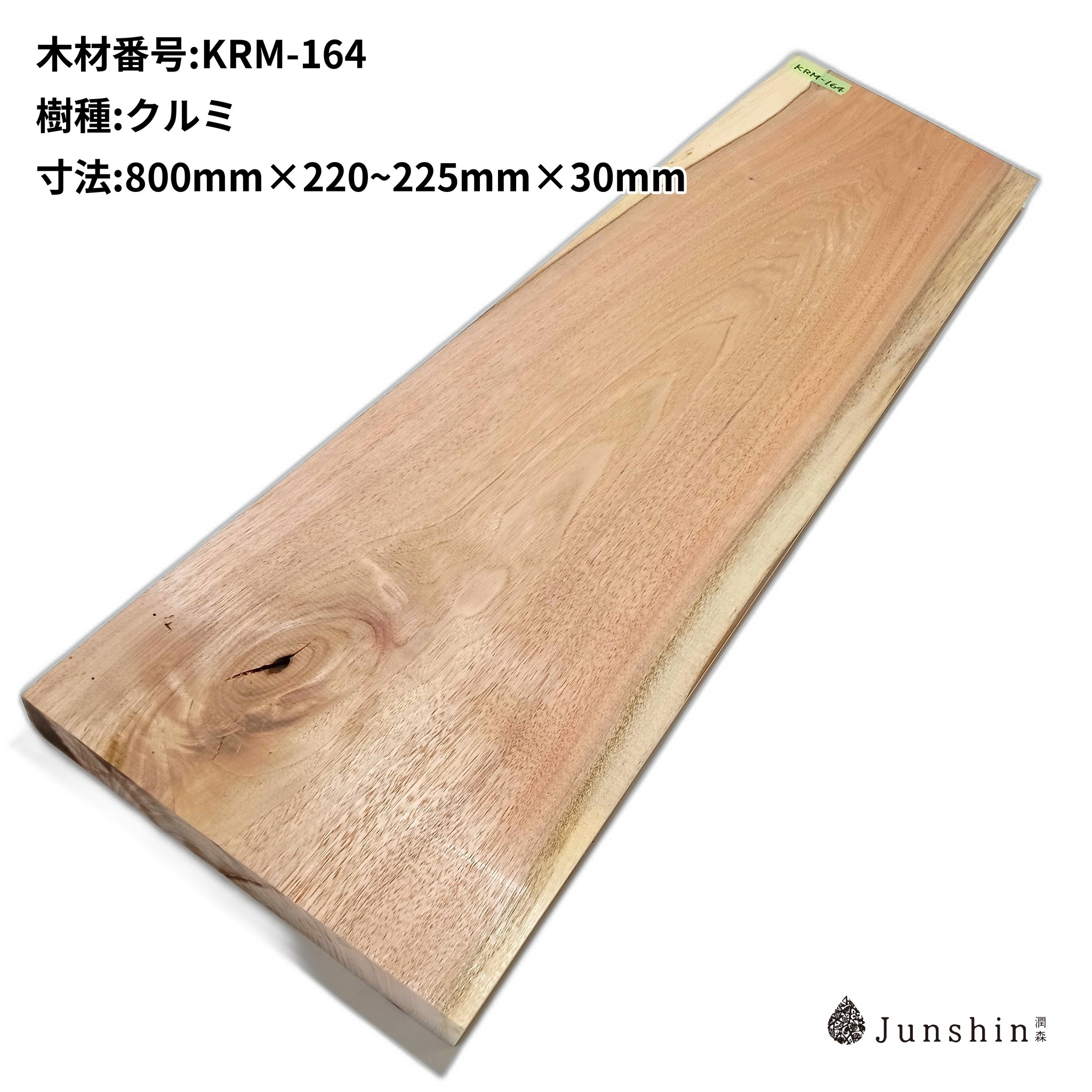 KRM-164