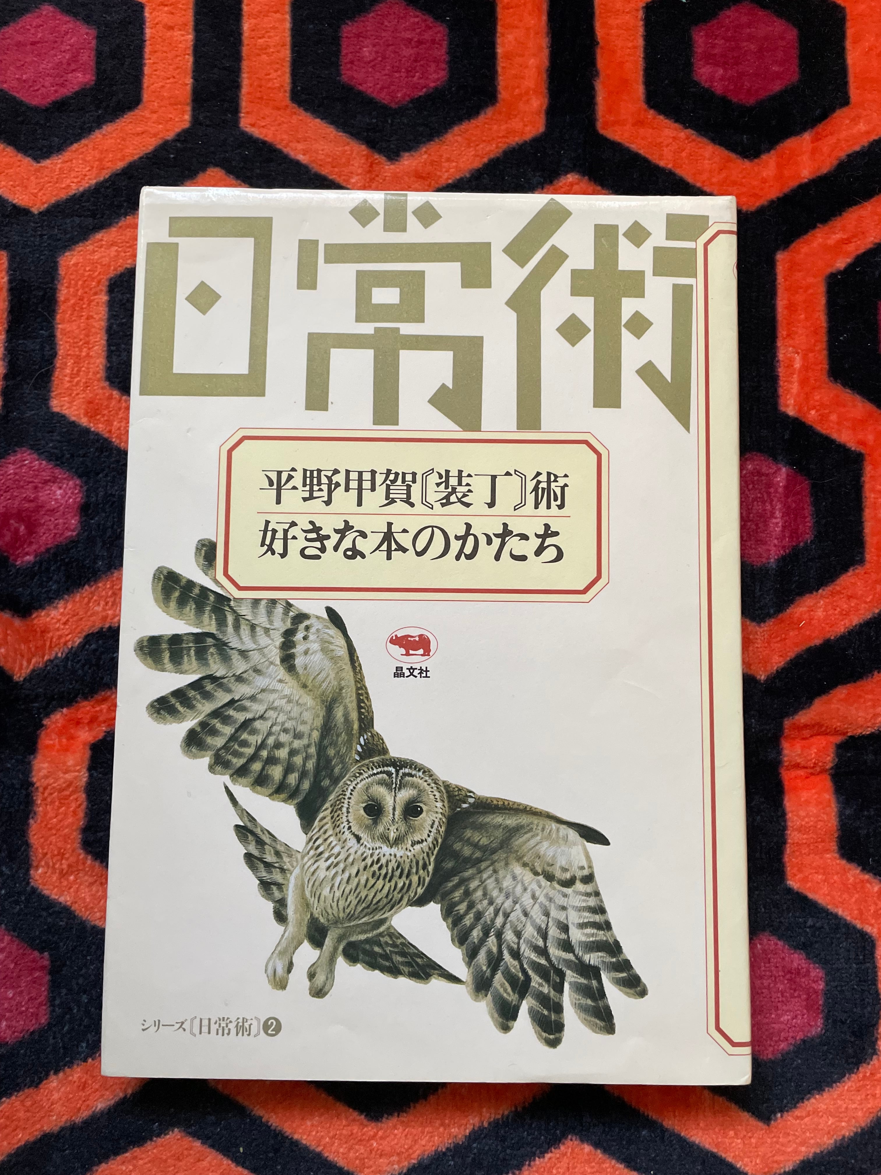 【港の見える風景】　昭和３５年　岡本由郎作　風景画 金色フレーム 箱つき 美術・写真・デザイン | 古書 まずる