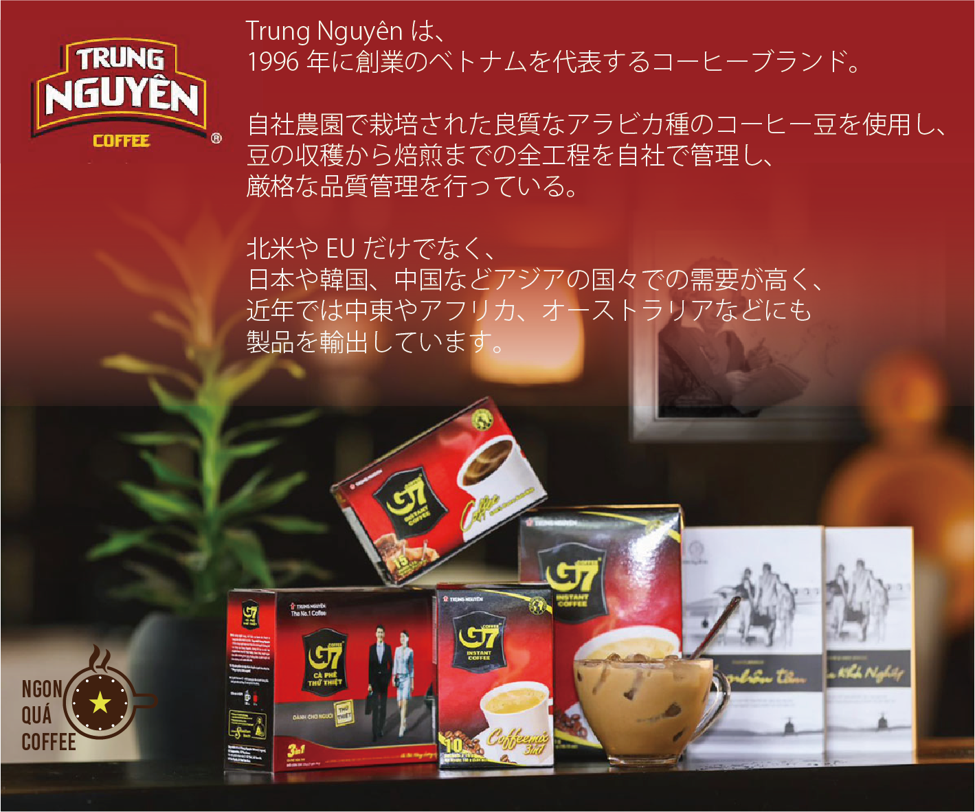 大人気ベトナムコーヒーセット10種　チュングエン（G7, Legend） チュングエンコーヒー G7 ゴールドルミ 275g / Trung Nguyen G7 GOLD