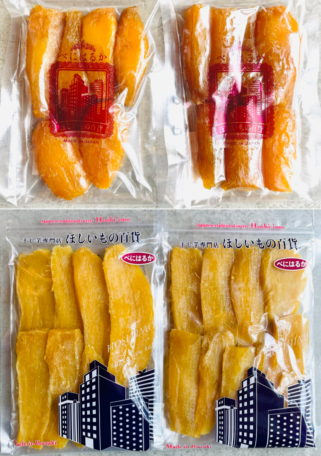 ほしいも | 追っかけがいる干し芋専門店『ほしいもの百貨』