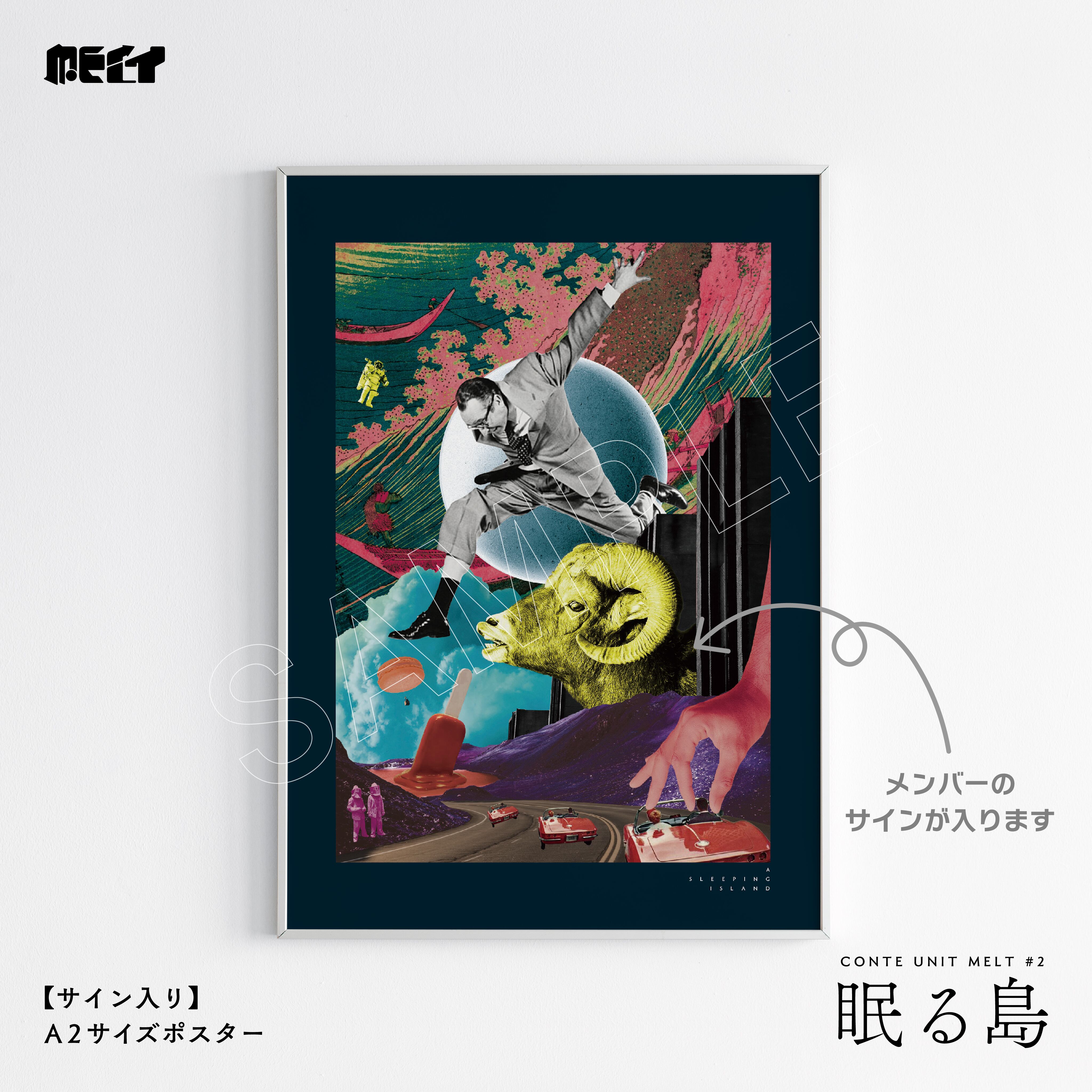 2『眠る島』＜サイン入り＞コラージュアートポスター（A2サイズ 