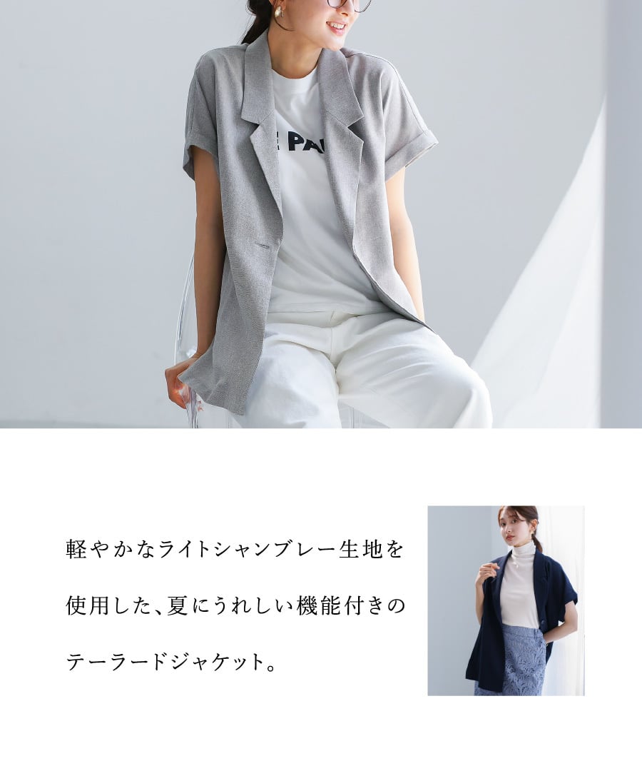 SALE 30％OFF】【接触冷感・UVカット・速乾・洗える】ライト