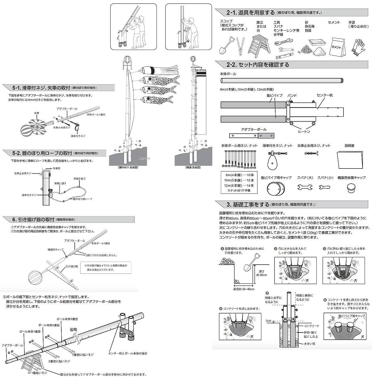 スーパーDXポール 12m（6mサイズの鯉のぼり用）のぼり用、幟旗用
