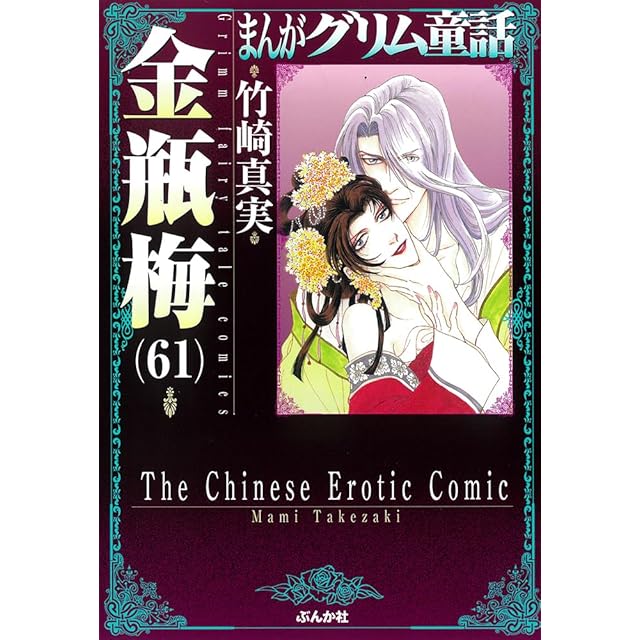 I''s（アイズ）(6)」 初版 帯付 チラシ付 桂正和 集英社・ジャンプ