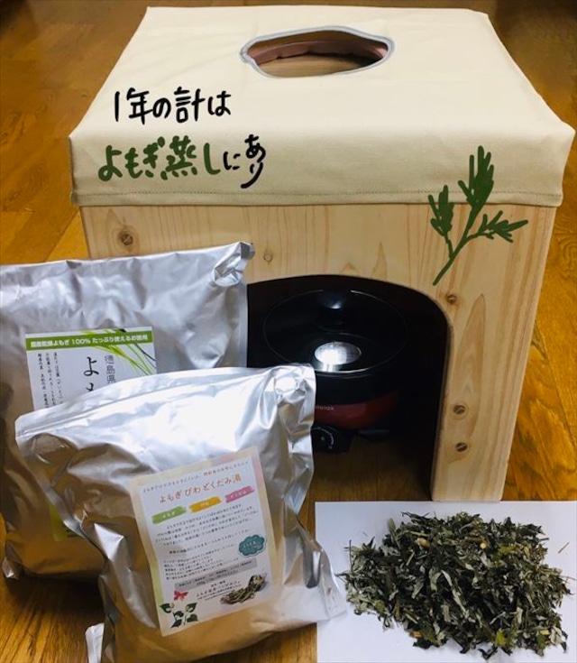 【閉店セール】よもぎ蒸し 椅子 セット 吉野ひのき 39cmショートサイズ 座布団 マント よもぎ 鍋 セット