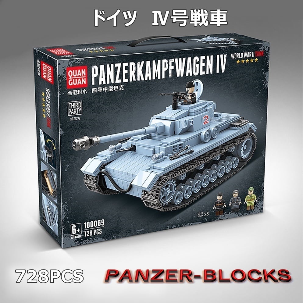 brickmania WW2ドイツ軍Ⅳ号戦車&戦車兵 - 模型/プラモデル