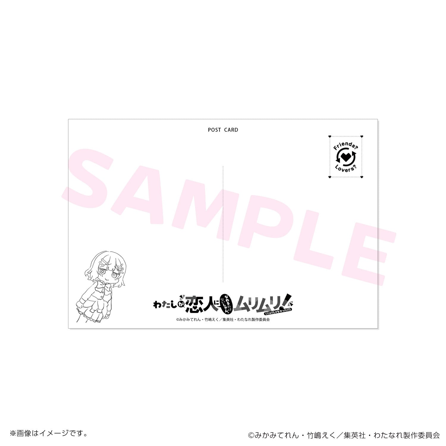 わたなれ】原画ポストカードセット（5話～8話） | studioMOTHER ONLINE