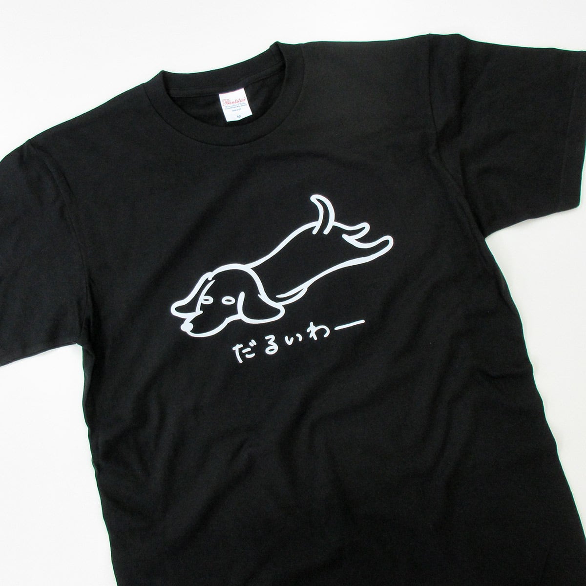 選べる 癒され ミニチュアダックス カラーイラスト tシャツ dog82 服 ゆるい かわいい イラスト