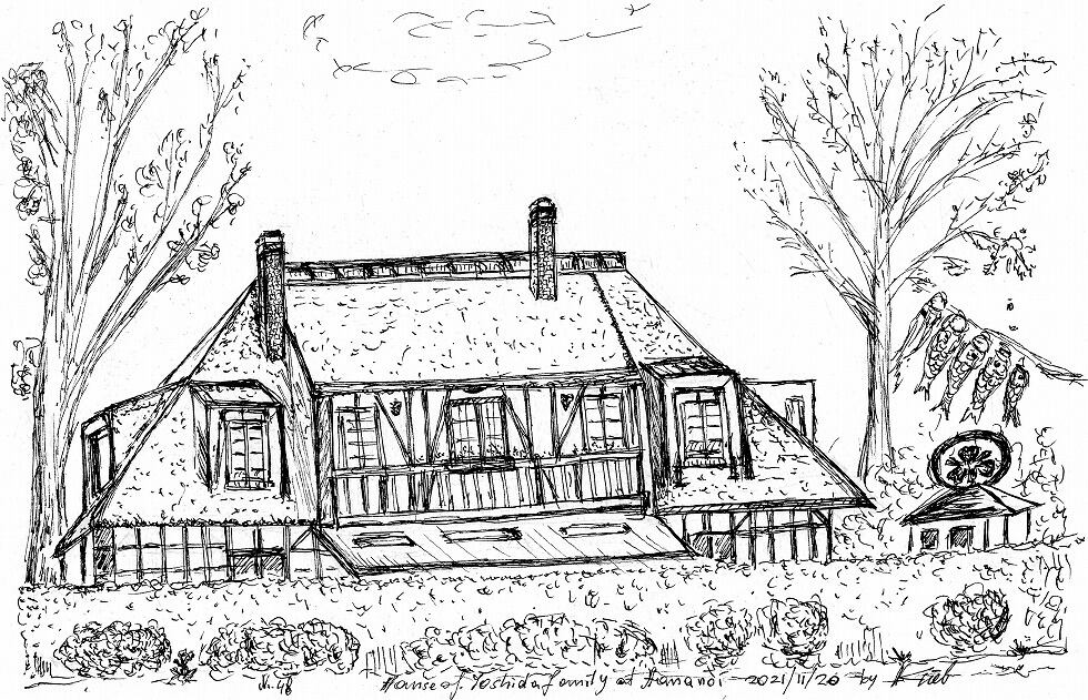 旧吉田家住宅歴史公園 | Yoshida Kashiwa