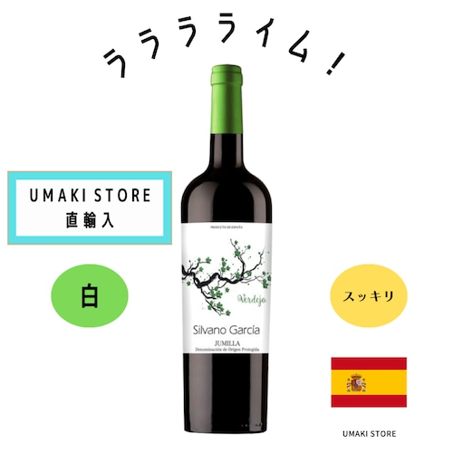 爽やか&軽やかな【白】 | UMAKI STORE 爽やか&軽やかな【白】 | UMAKI STORE
