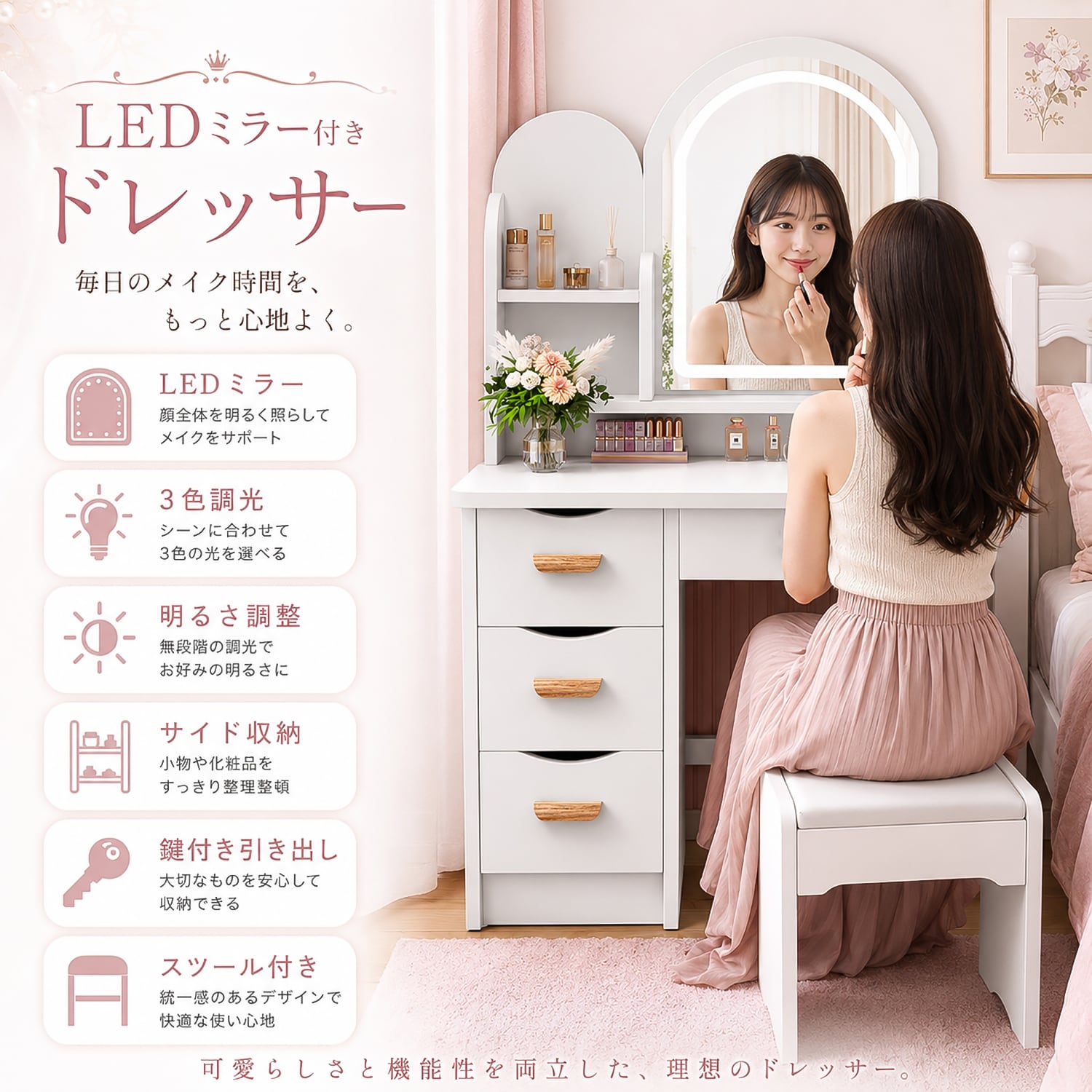 ドレッサー　化粧台 美品　組み立てしやすい　用意してます ドレッサー コンパクト おしゃれ テーブル 3色LED ミラー たっぷり収納