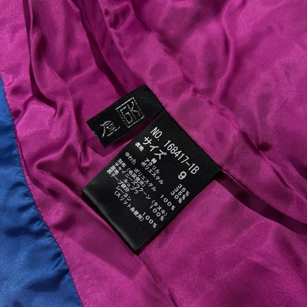 伊太利屋 イタリヤ 毛皮 切替 コート ジャケット 中綿入り サイズ 9 /本毛皮/リアルファー/レディース