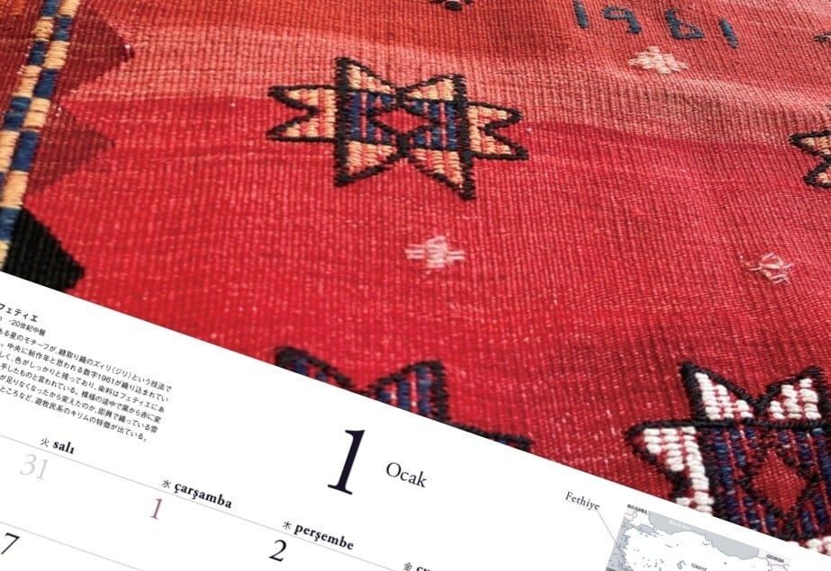 116×84cm　手織りキリム 2025 KILIM CALENDER※カタログとして | KilimKoyun* はじめての
